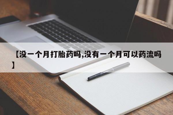 买打胎药私人联系方式资讯 第55页