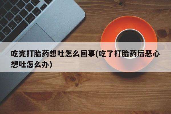 买打胎药私人联系方式新闻 第19页
